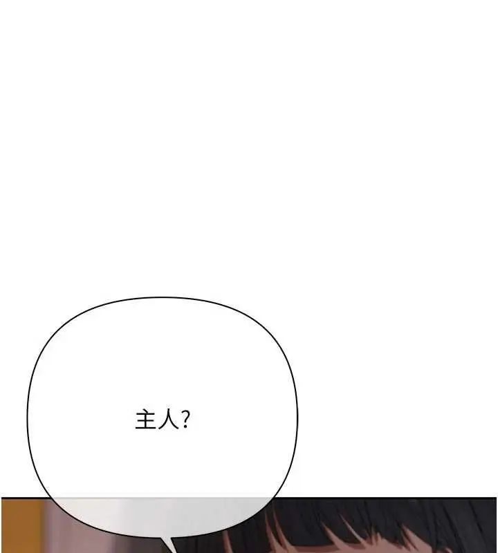 漫画《欲债》第13话第94张图