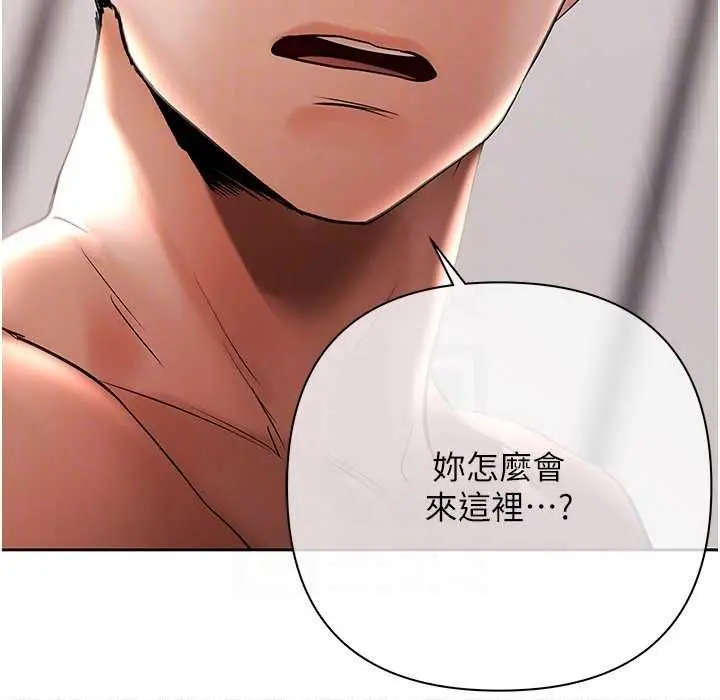 漫画《欲债》第13话第98张图