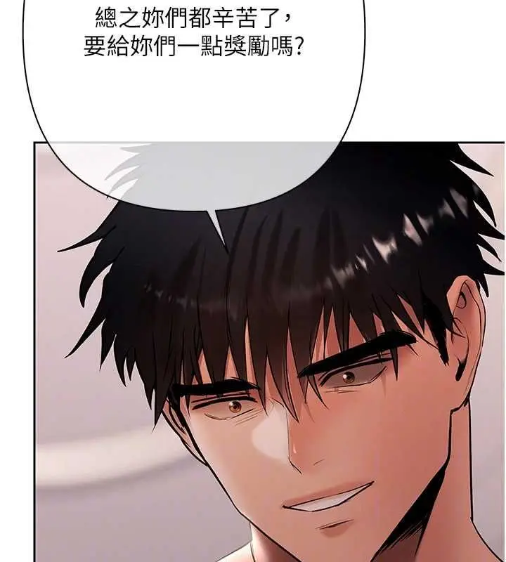 漫画《欲债》第14话第107张图