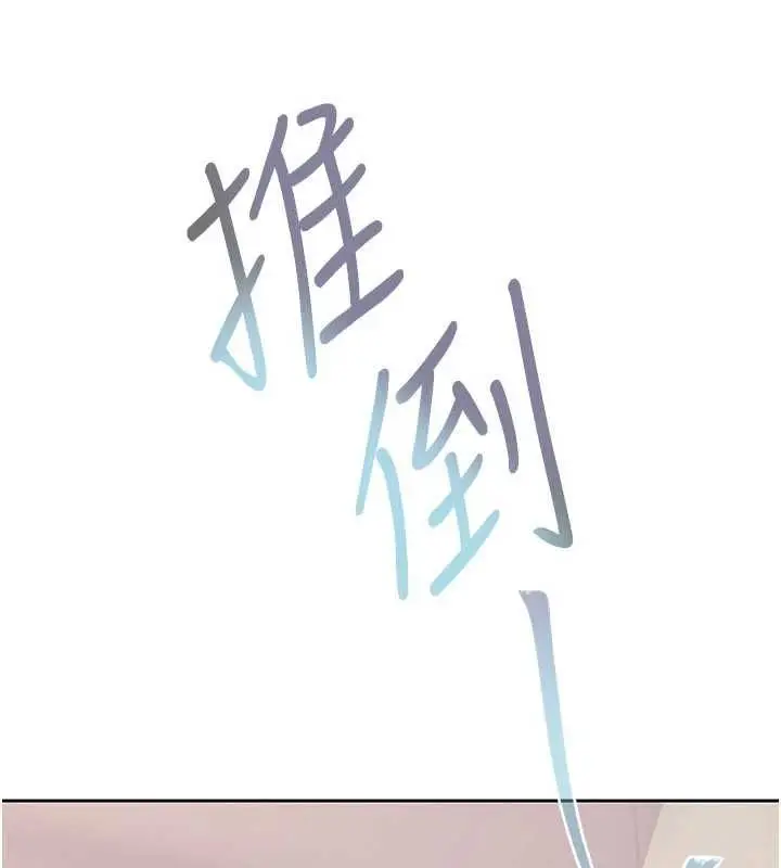 漫画《欲债》第14话第110张图