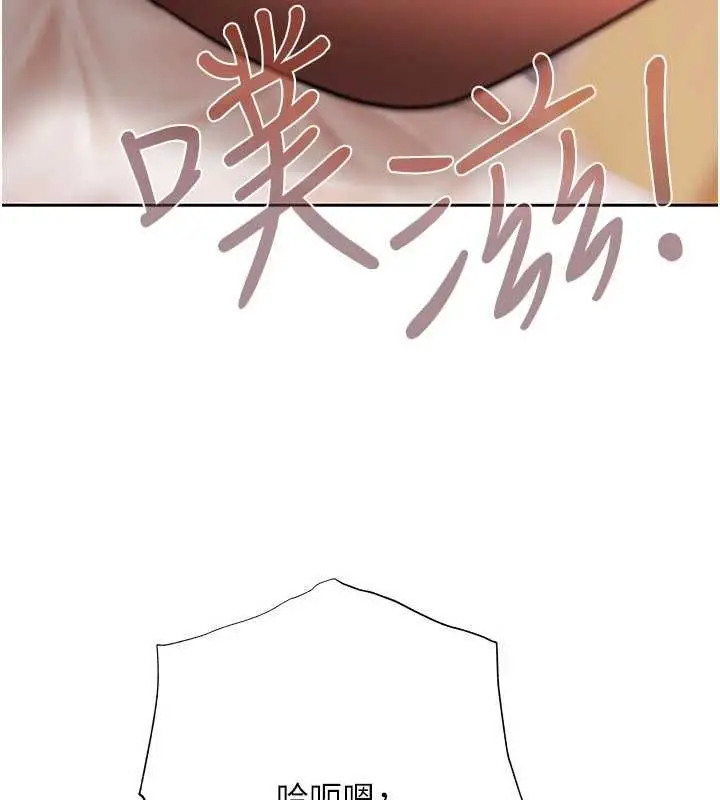 漫画《欲债》第14话第123张图