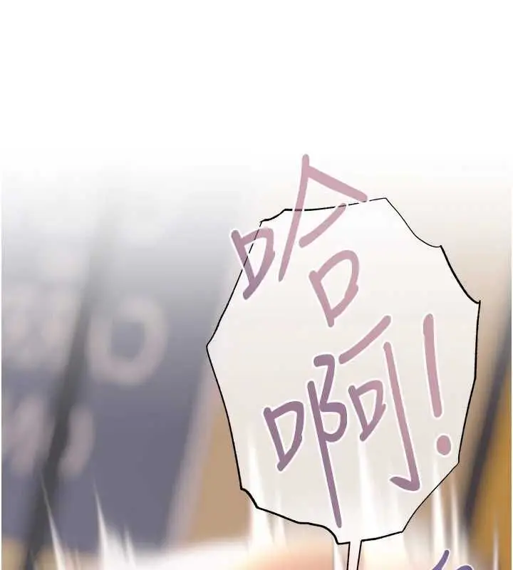 漫画《欲债》第14话第13张图