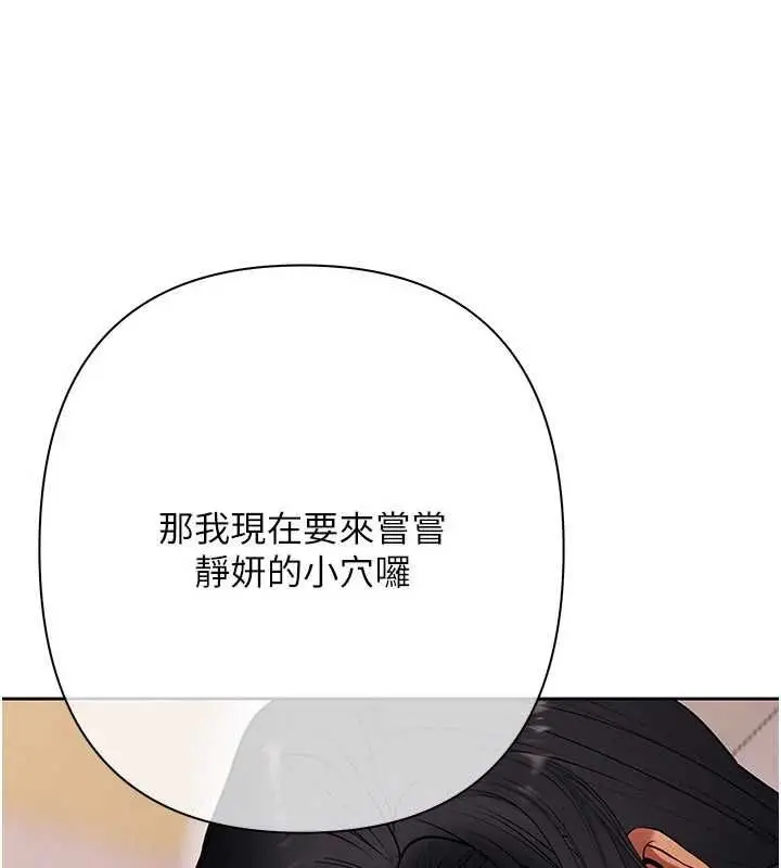 漫画《欲债》第14话第132张图