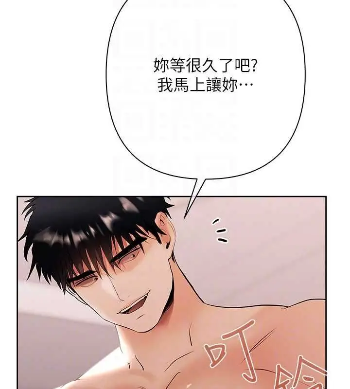 漫画《欲债》第14话第136张图