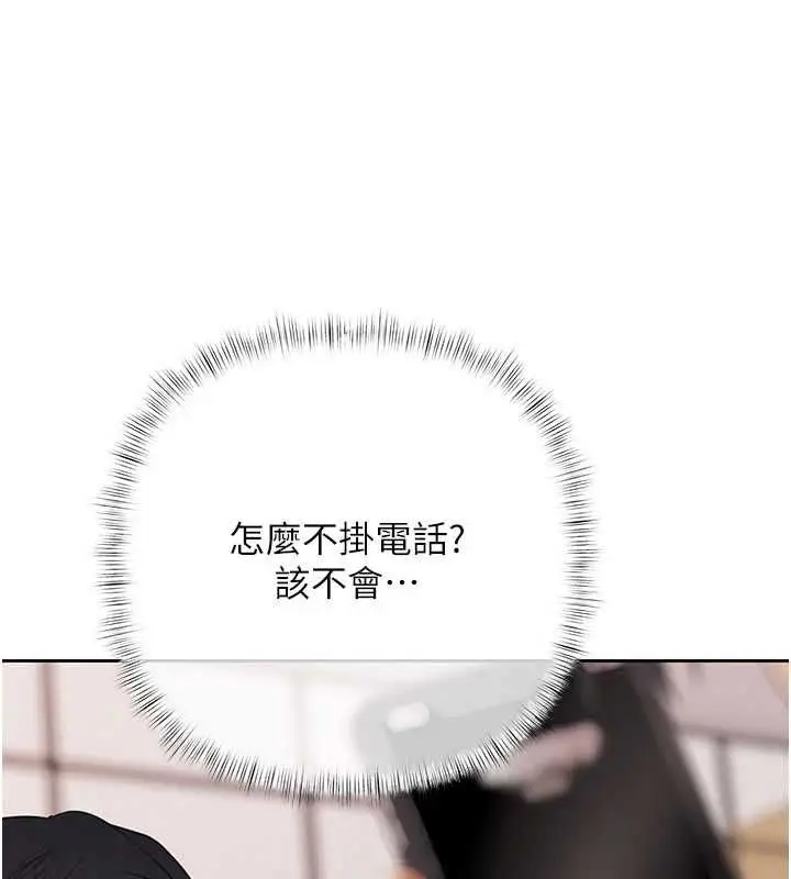 漫画《欲债》第14话第142张图