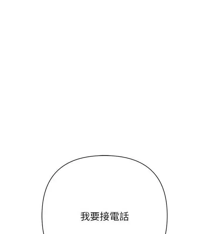 漫画《欲债》第14话第144张图