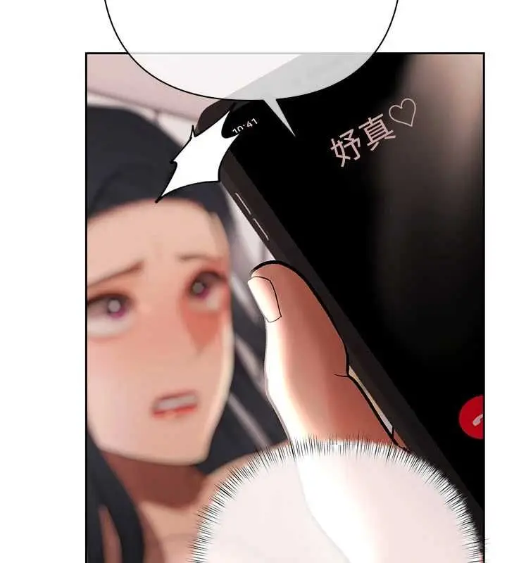 漫画《欲债》第14话第145张图