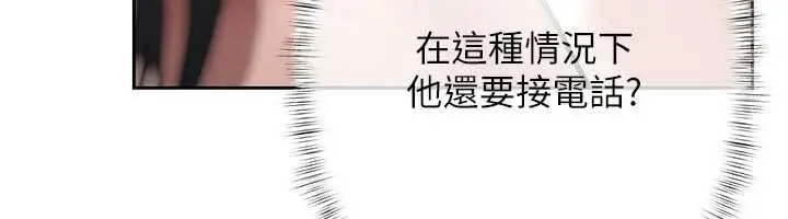 漫画《欲债》第14话第146张图