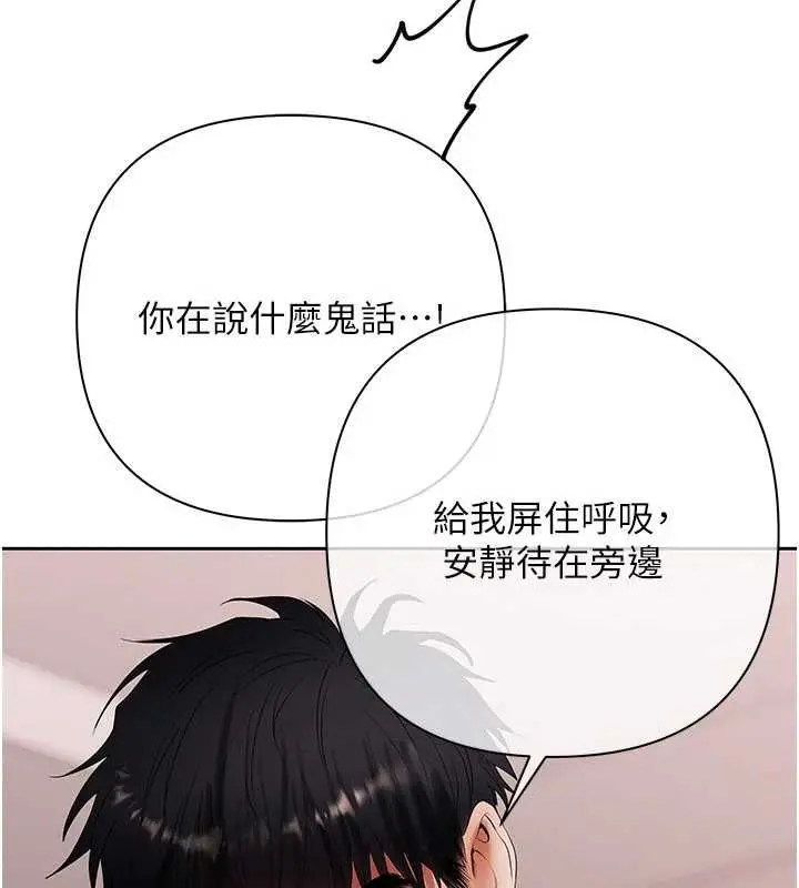 漫画《欲债》第14话第149张图