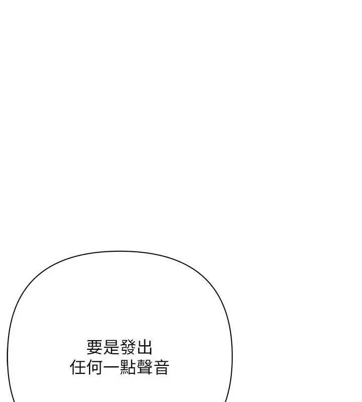 漫画《欲债》第14话第151张图