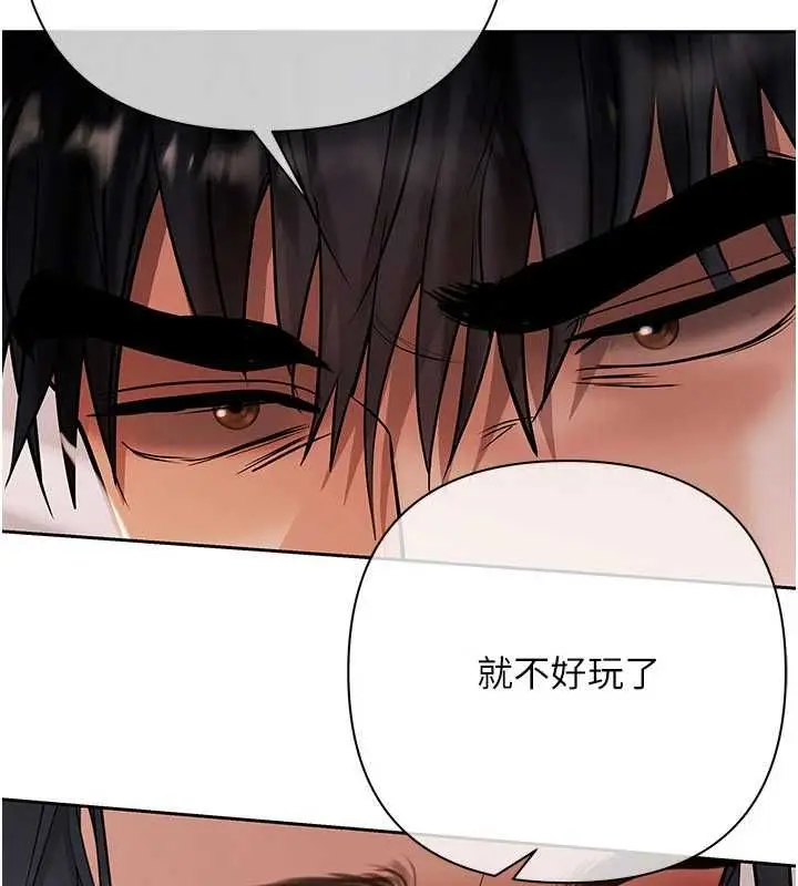 漫画《欲债》第14话第152张图