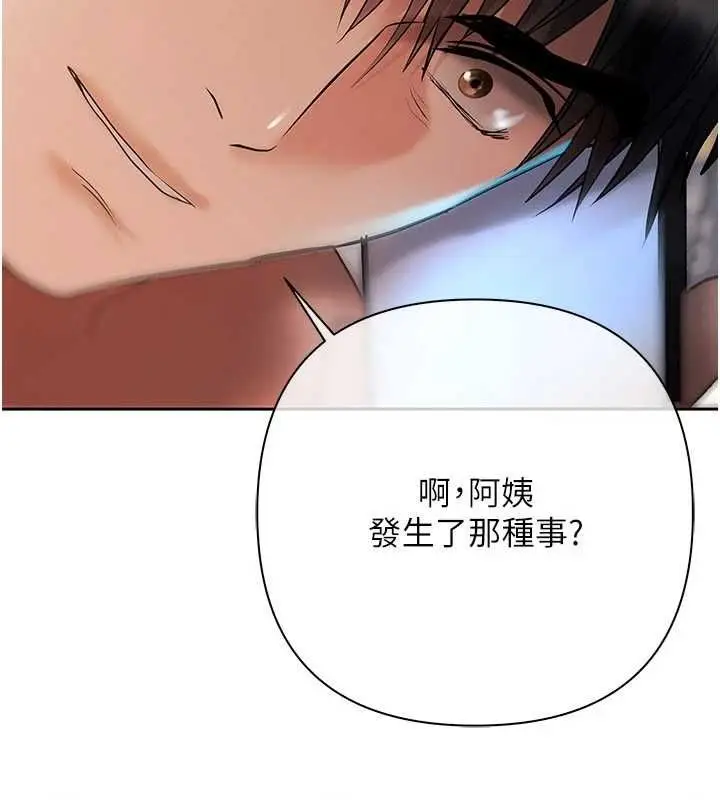 漫画《欲债》第14话第164张图