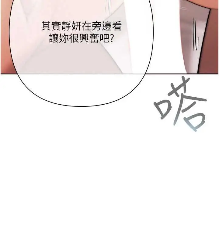 漫画《欲债》第14话第24张图