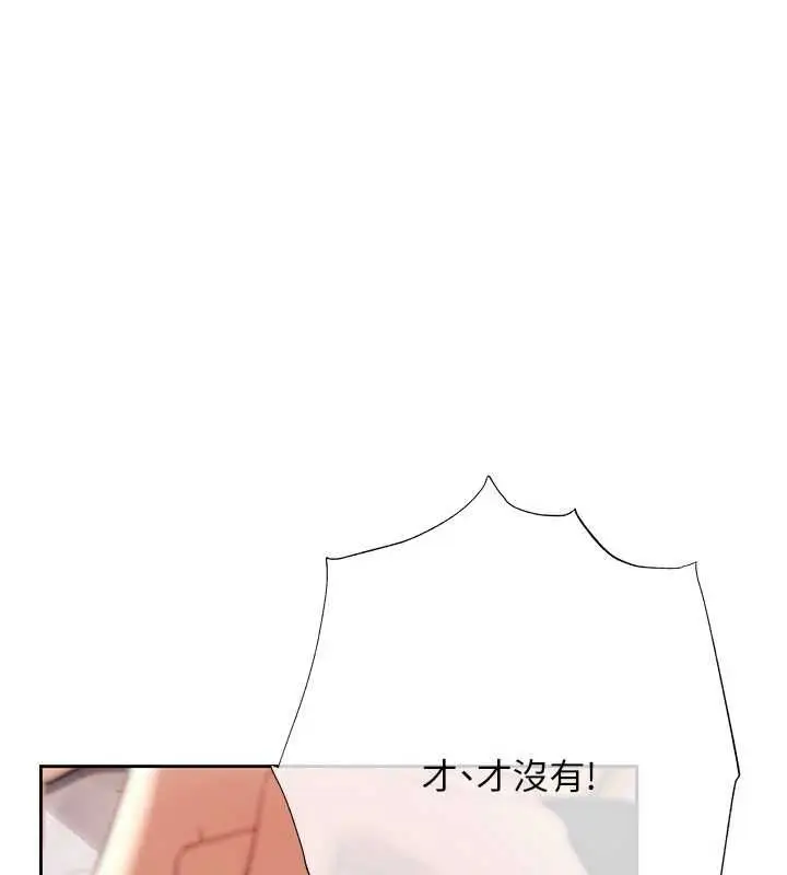 漫画《欲债》第14话第25张图