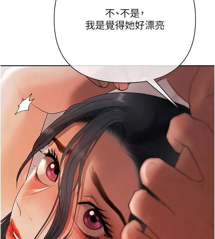 漫画《欲债》第14话第35张图