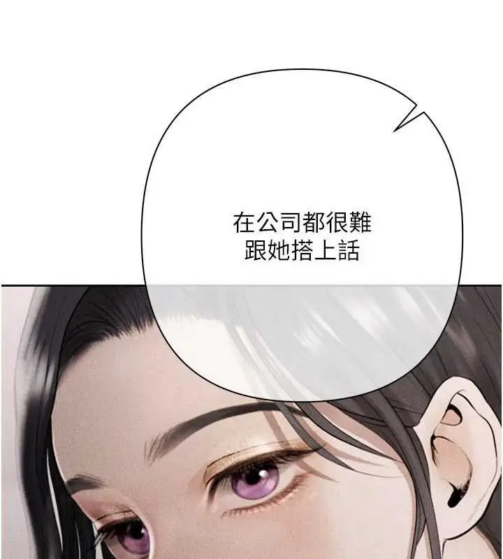 漫画《欲债》第14话第37张图