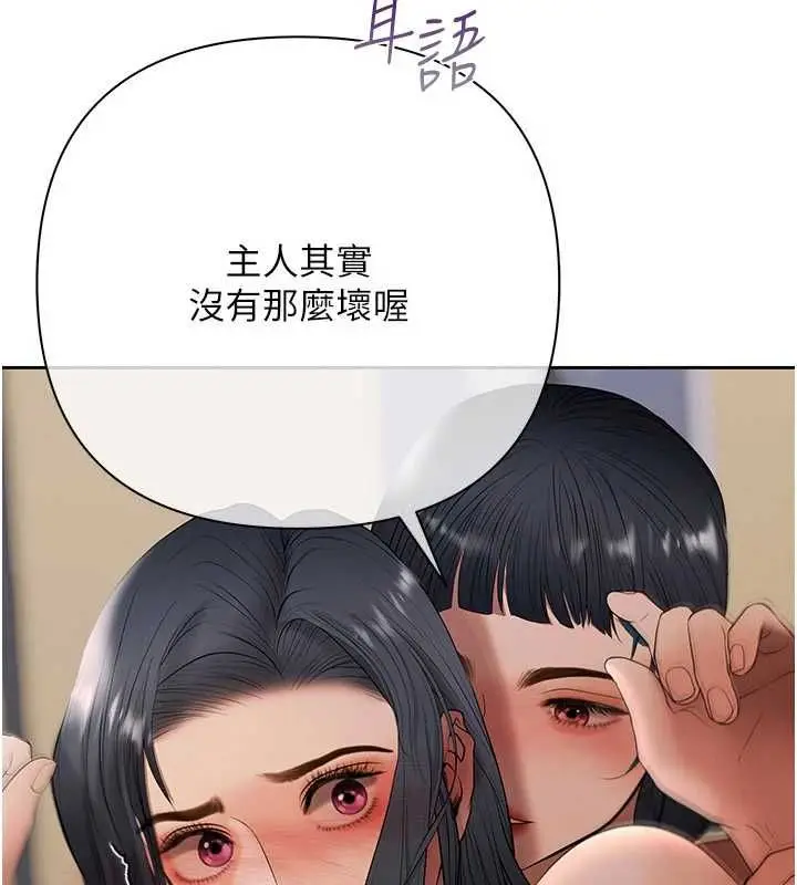 漫画《欲债》第14话第4张图