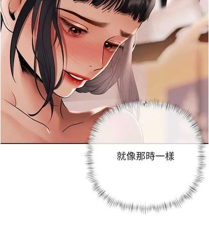 漫画《欲债》第14话第40张图