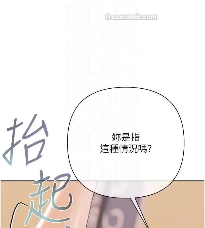 漫画《欲债》第14话第45张图