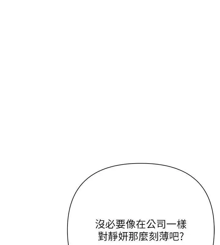 漫画《欲债》第14话第48张图