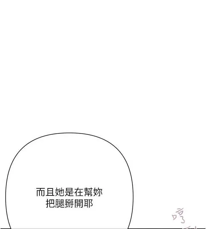 漫画《欲债》第14话第51张图