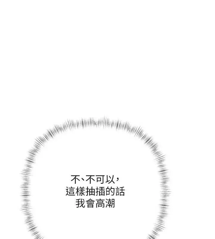 漫画《欲债》第14话第54张图