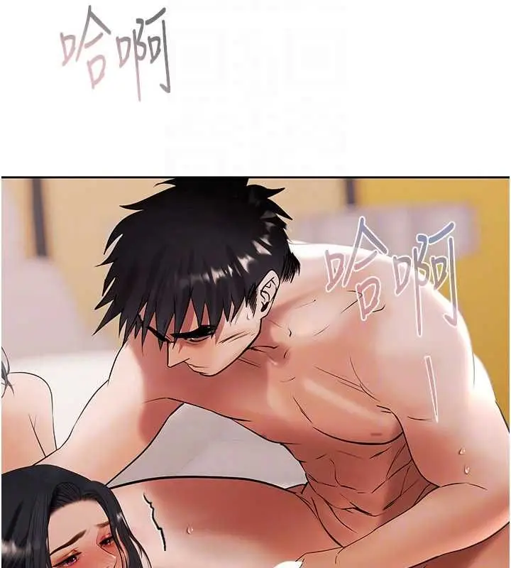 漫画《欲债》第14话第63张图