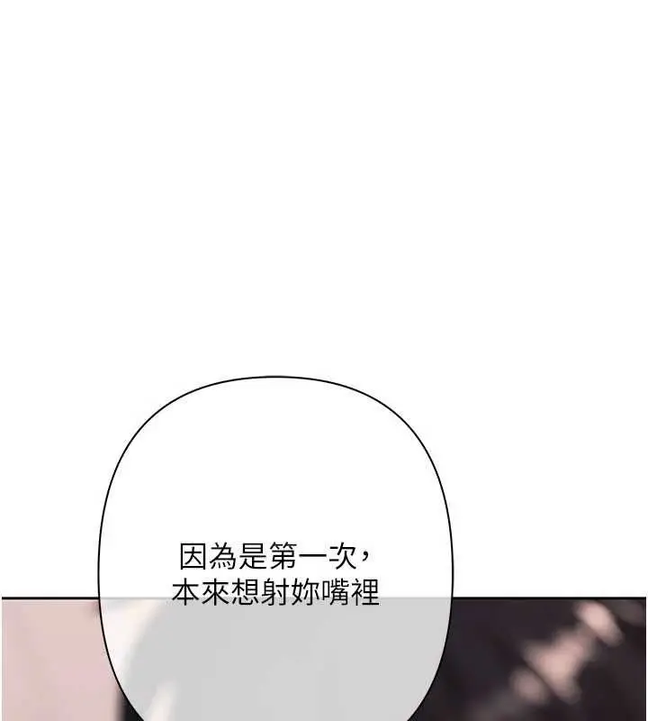 漫画《欲债》第14话第69张图