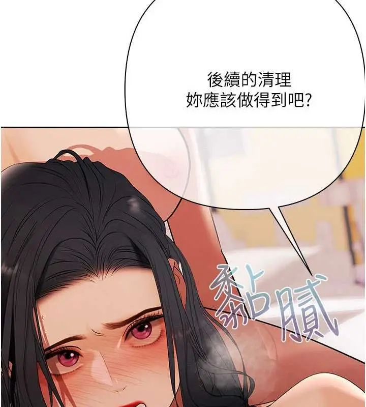 漫画《欲债》第14话第72张图