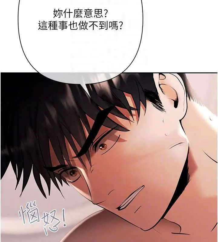漫画《欲债》第14话第79张图