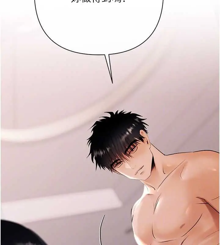 漫画《欲债》第14话第82张图