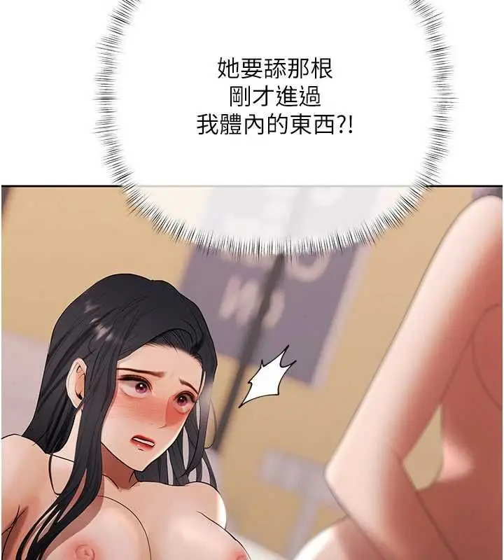 漫画《欲债》第14话第87张图