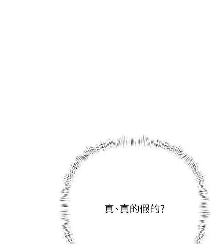 漫画《欲债》第14话第89张图