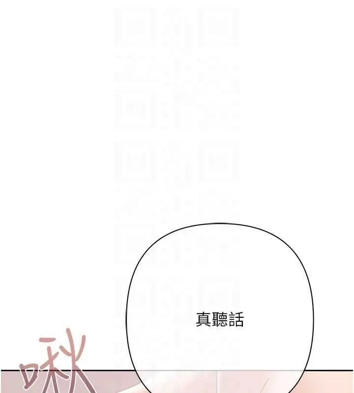 漫画《欲债》第14话第96张图