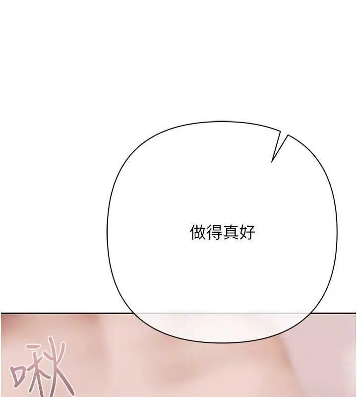 漫画《欲债》第14话第99张图