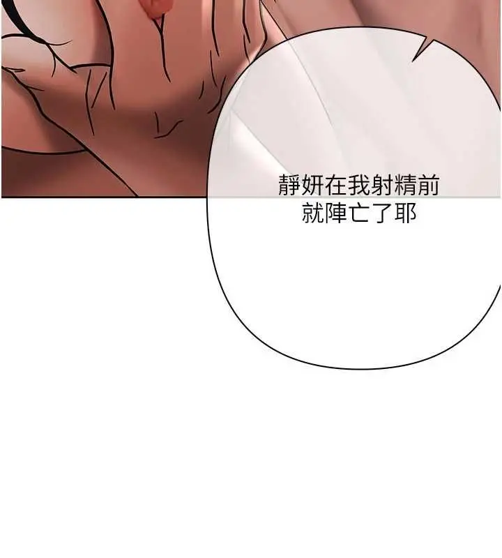 漫画《欲债》第15话第104张图