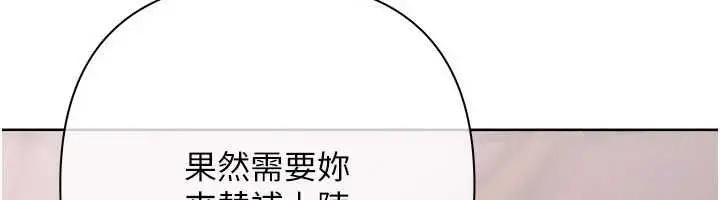 漫画《欲债》第15话第107张图