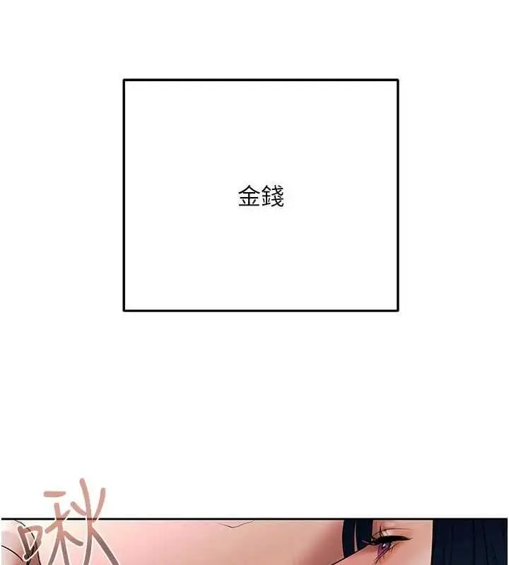漫画《欲债》第15话第11张图