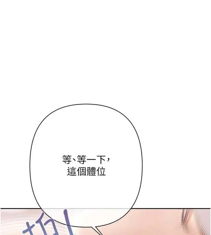 漫画《欲债》第15话第110张图