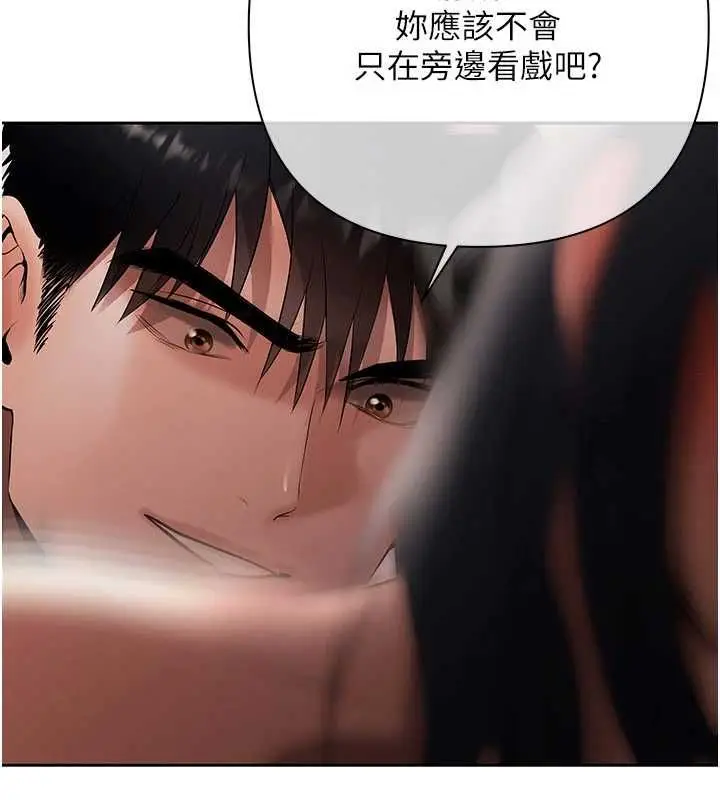 漫画《欲债》第15话第113张图
