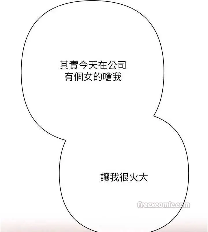 漫画《欲债》第15话第120张图