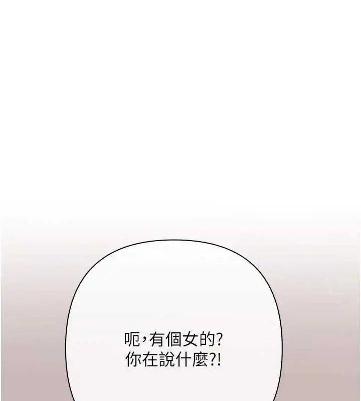 漫画《欲债》第15话第127张图