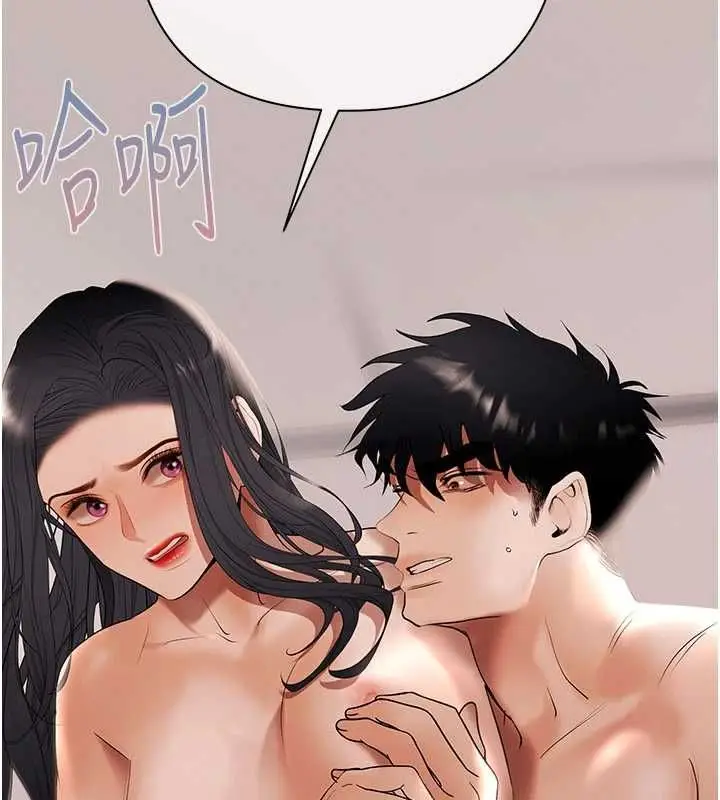漫画《欲债》第15话第128张图