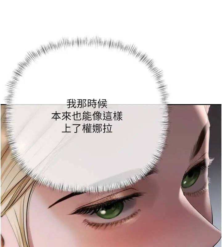 漫画《欲债》第15话第132张图