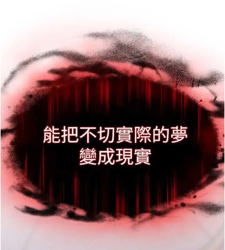 漫画《欲债》第15话第14张图