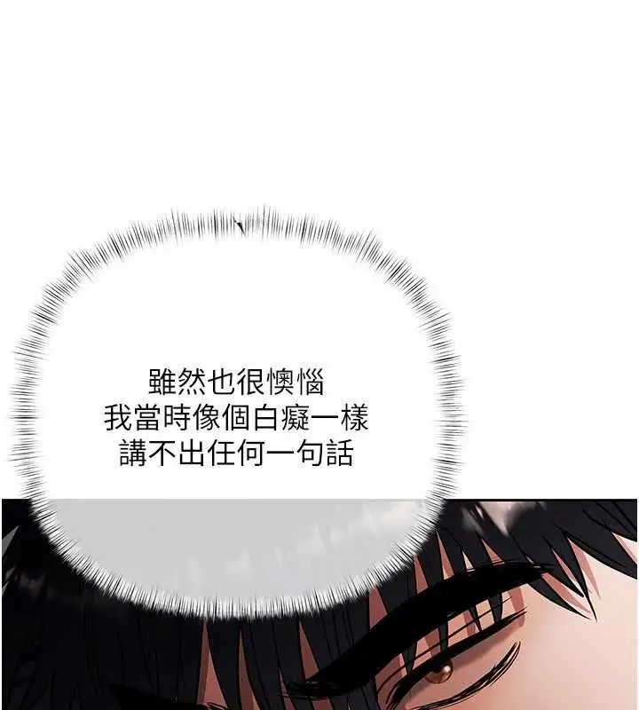 漫画《欲债》第15话第142张图