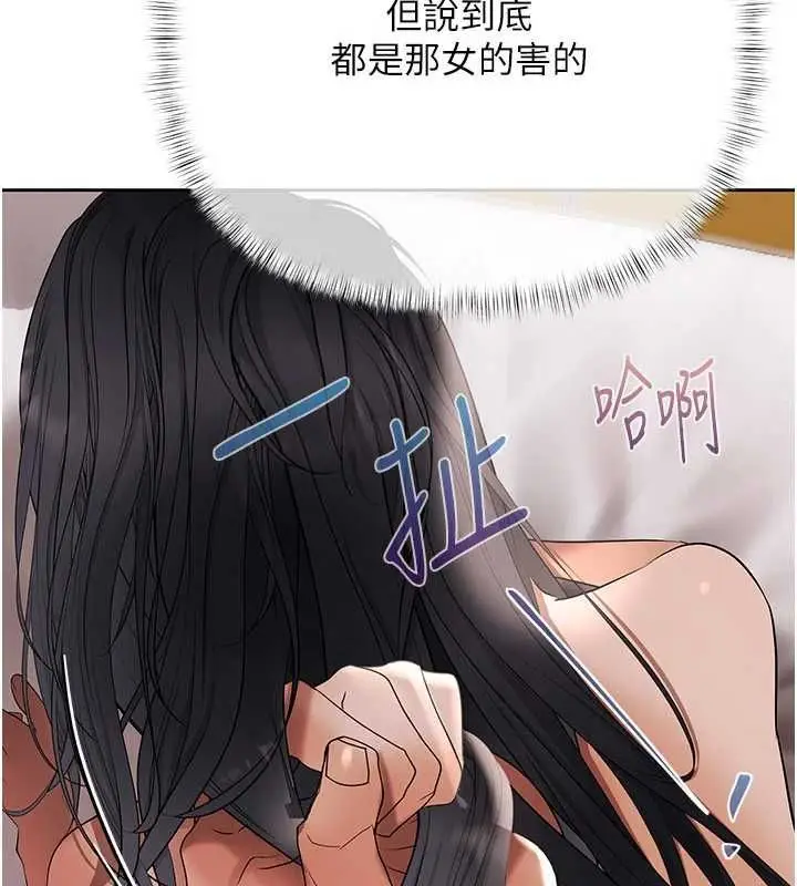 漫画《欲债》第15话第145张图