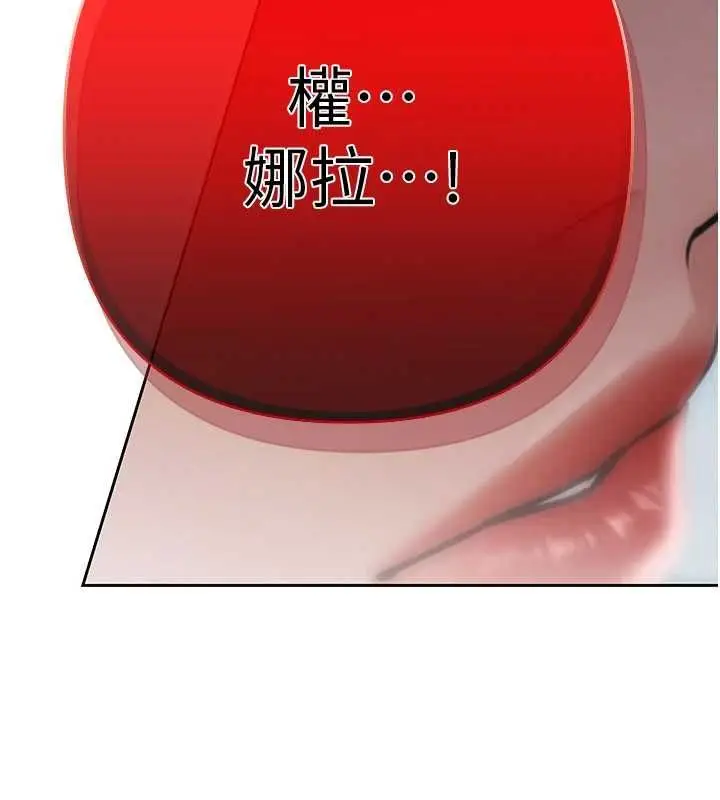 漫画《欲债》第15话第148张图