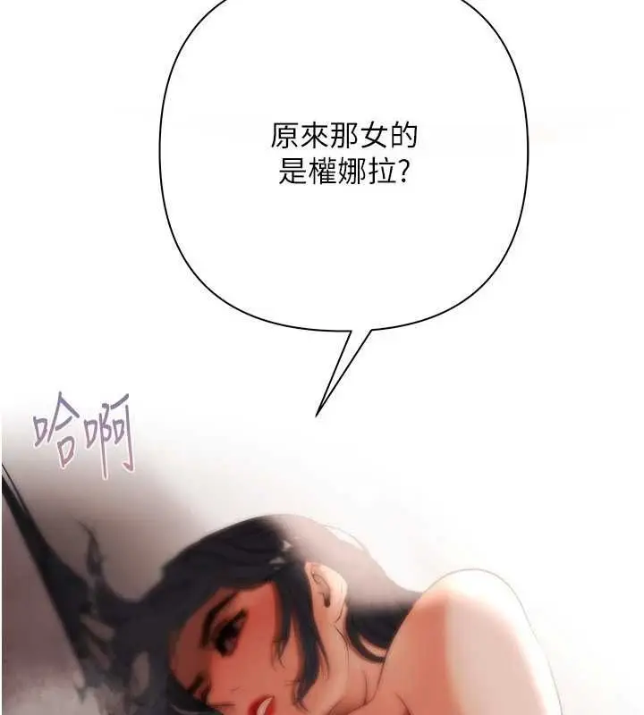 漫画《欲债》第15话第157张图