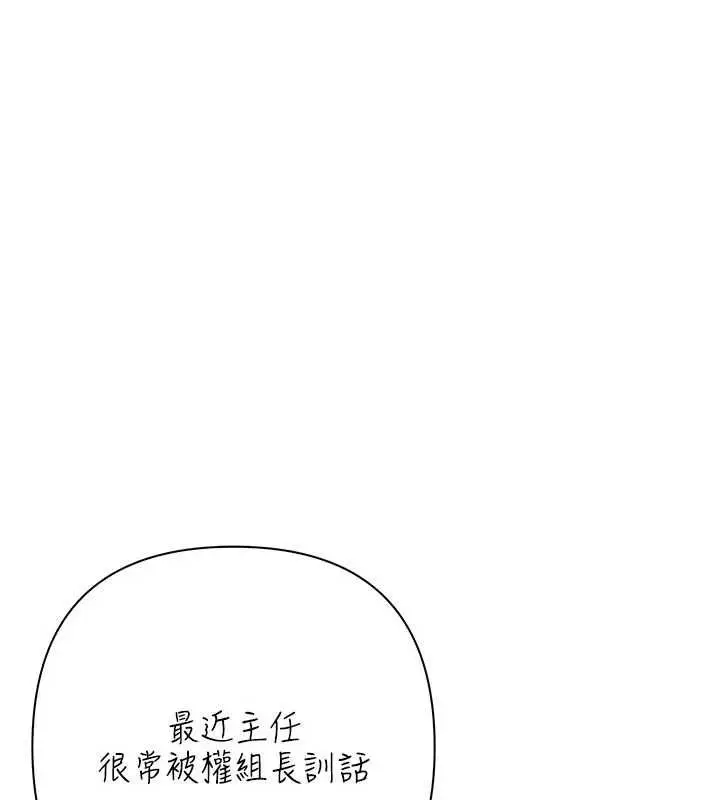 漫画《欲债》第15话第161张图